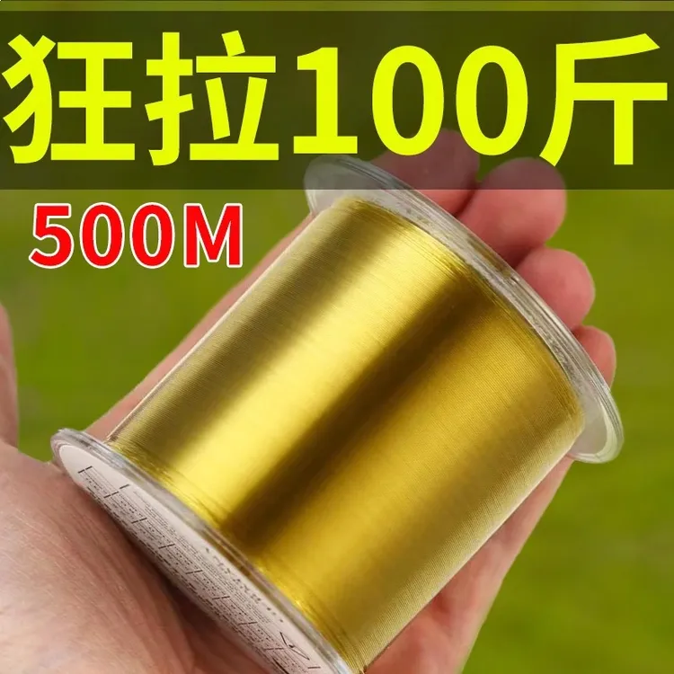 德国进口500米鱼线黄金钓鱼主线子线正品强拉力隐形黄金线非常柔