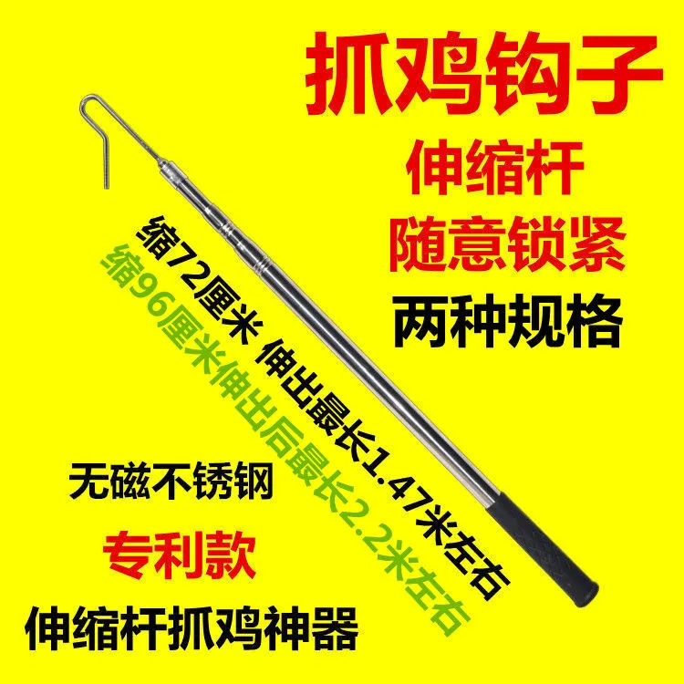 智创 散养抓鸡神器钩子勾子户外家用捉鸡工具养殖场捕鸡鸭鸡脚套