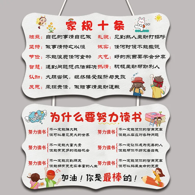 好习惯养成挂牌家规家训激励小孩房间卧室装饰牌门牌励志标语提示