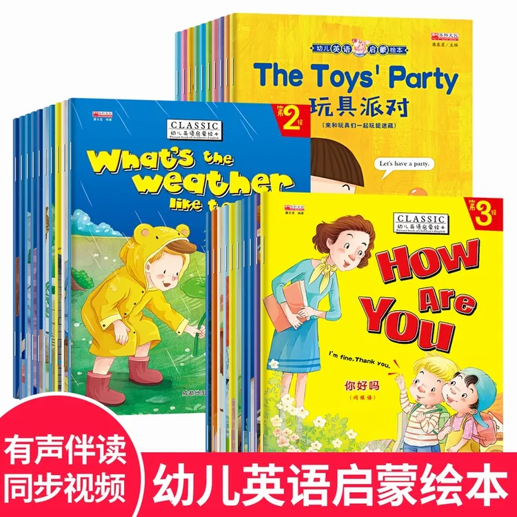 幼儿英语启蒙绘本有声伴读幼儿学前英语基础入门3-6岁儿童早教书