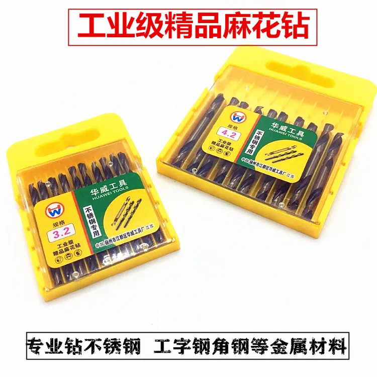 华威牌M2含钴高速钢双头麻花钻304不锈钢专用方孔方孔钻头开孔