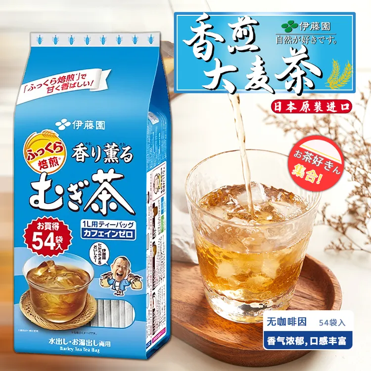 日本进口伊藤园烘焙大麦茶（袋泡茶）（每包7.5g*54袋）*2包