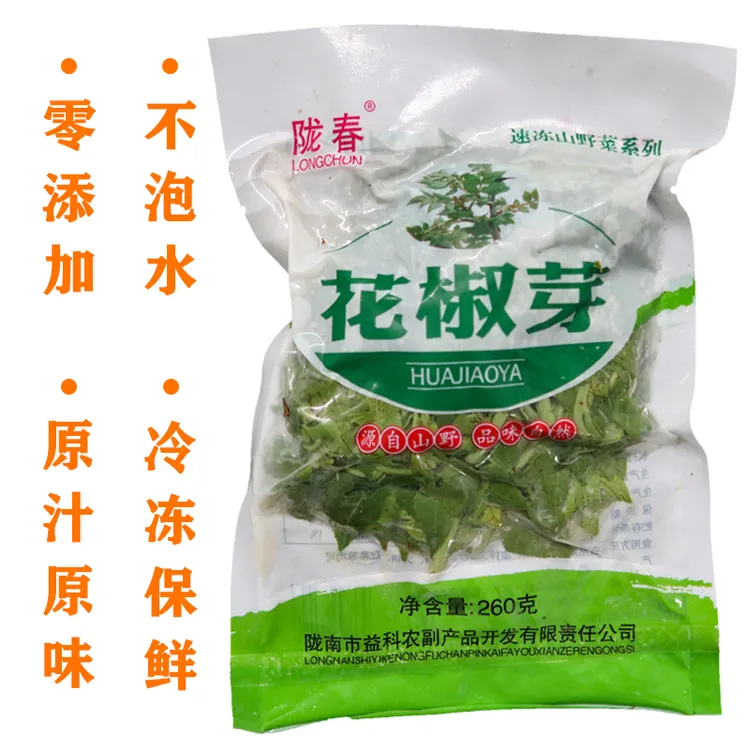 速冻花椒芽陇春速冻山野菜武都花椒芽新鲜无添加260g/袋凉拌