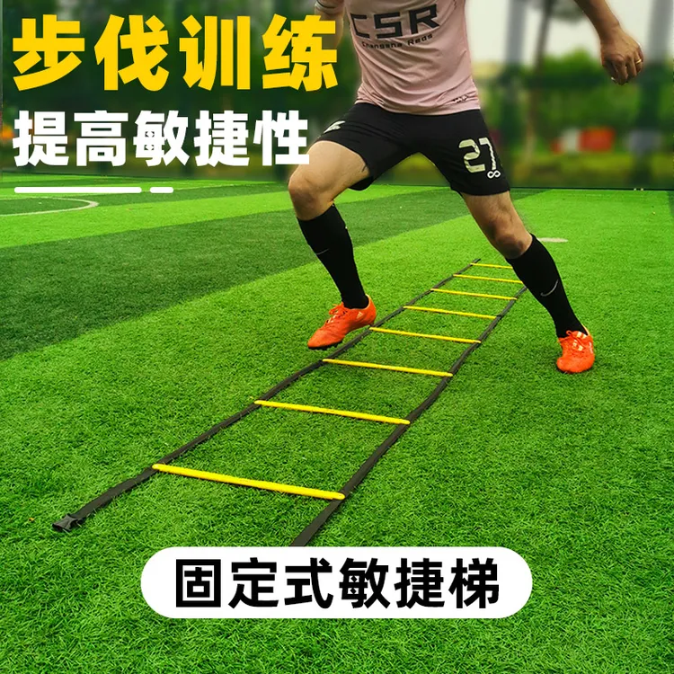 舒奈斯敏捷梯固定软梯绳梯训练灵敏训练敏捷梯步伐篮球训练器材