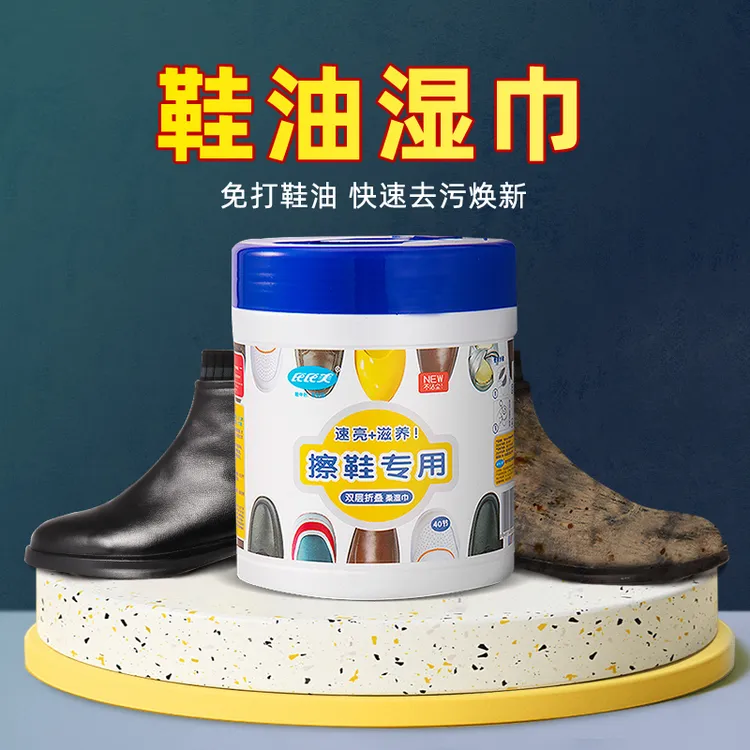 擦皮鞋湿巾氏氏美小白鞋皮包清洁上光养护免洗擦鞋神器桶装湿纸巾
