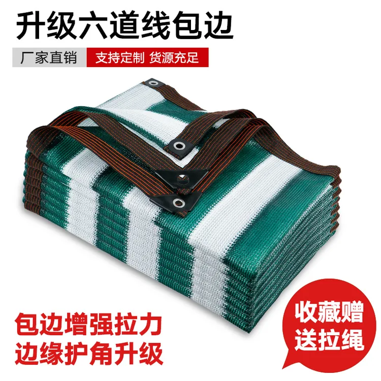 遮阳网防晒网加密墨绿白包边打孔隔热网家用汽车游泳馆庭院遮光网