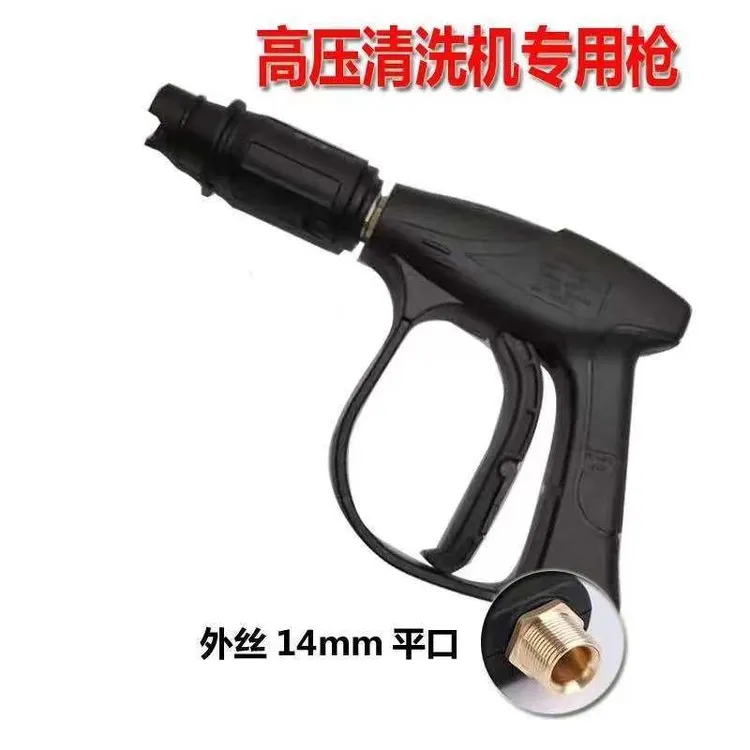 洗车打药多功能喷枪（农机配件）