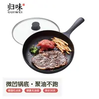 归味【德国金奖】24cm铸铁平底煎锅聚油牛排锅省油无涂层加厚生铁锅