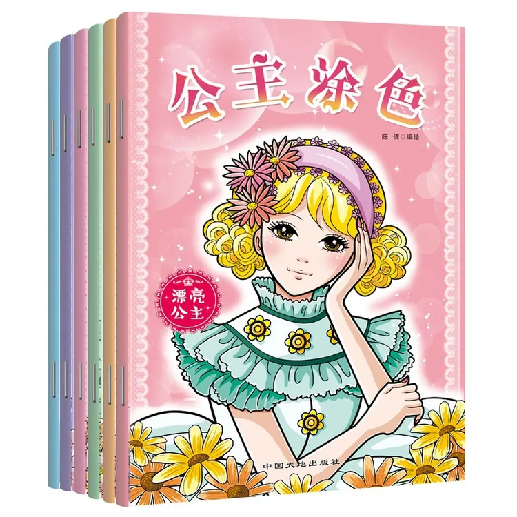 公主涂色书3-6-8-10岁幼儿童填色本小学生画画本涂鸦4-5岁绘画册