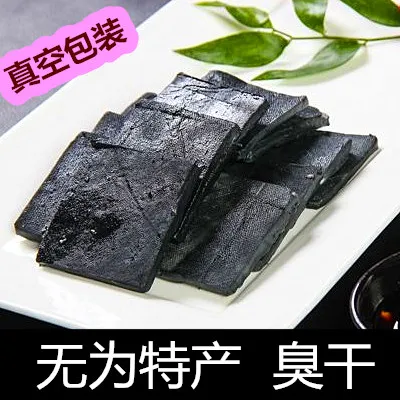 臭 干/白 干/酱 油 干安徽特产可油炸炒菜凉拌新鲜蔬菜230克