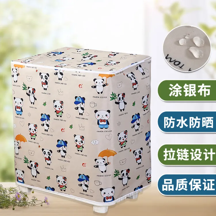 【俞文】牛津布滚筒防水防晒洗衣机罩防尘罩