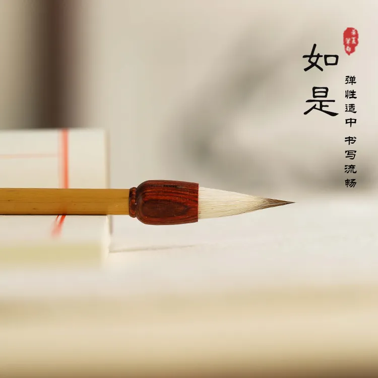 【如是】大中小2.9  2.7  2.3cm兼毫小楷行楷隶小篆抄经落款描红