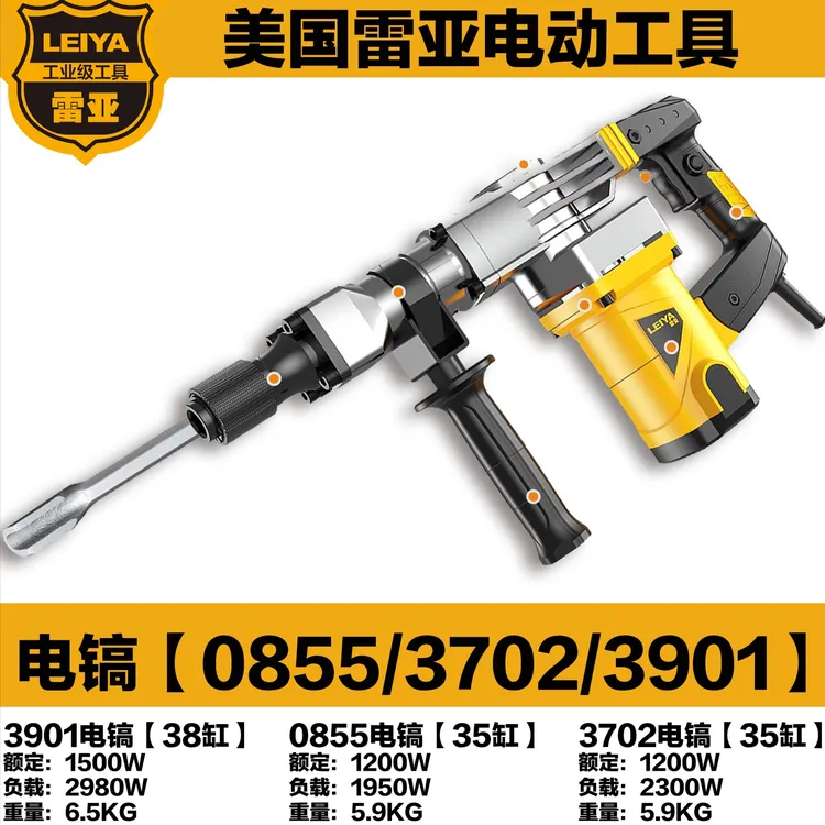 美国雷亚电镐0855/3702/3901电镐工业级拆墙大功率加大气缸电镐