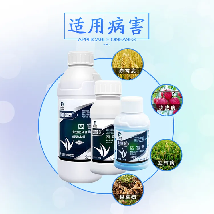 双功密定 0.3%四霉素果树流胶蔬菜真菌细菌性角斑病农药细菌病害