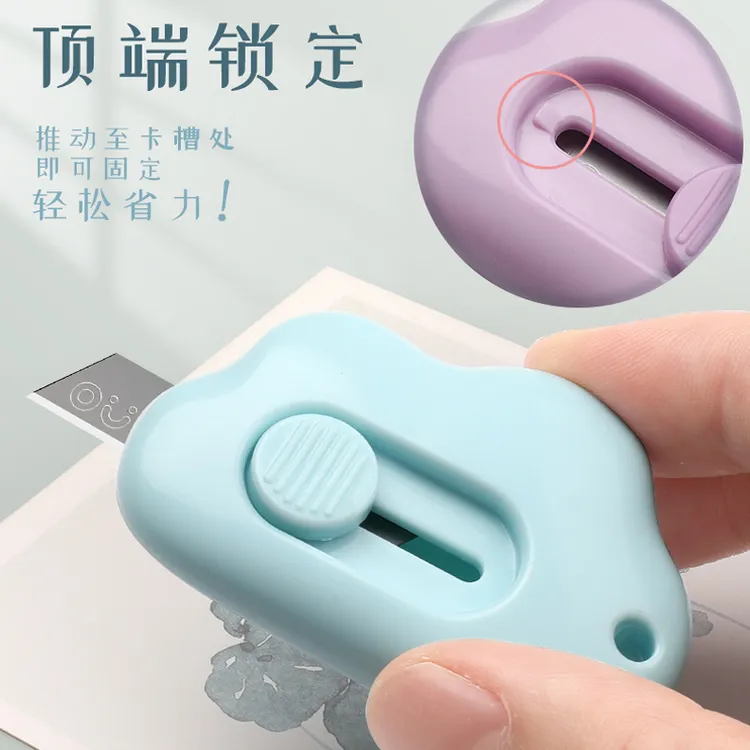 迷你云朵美工刀拆快递刀包裹开箱器小巧便携学生手工裁纸刀轻柔色