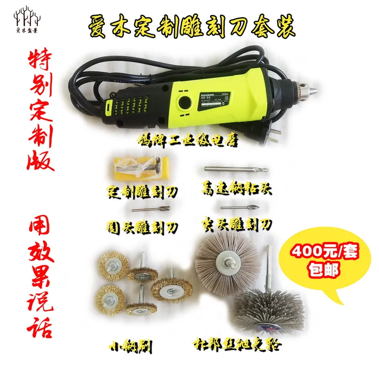 爱木定制舍利雕刻刀 盆景木雕电动工具电磨 合金钨钢根雕 速度快
