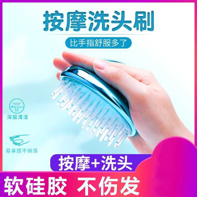 硅胶洗头梳洗头神器洗头刷男女士头部洗发按摩梳抓头器不伤发梳子