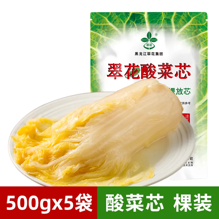翠花清脆酸菜500gx5袋酸菜芯棵装正宗东北酸菜腌制泡菜咸菜