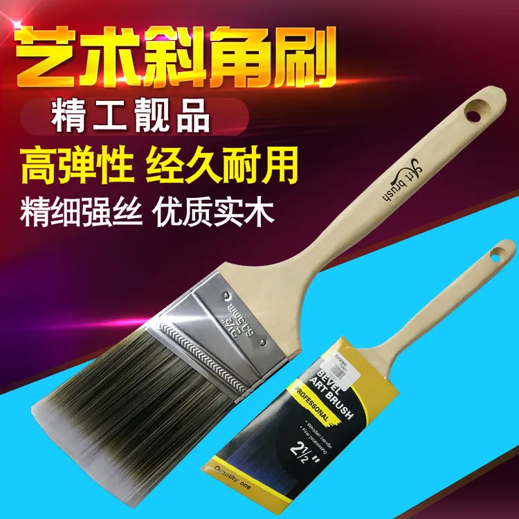 艺术漆工具斜角刷长柄斜毛刷涂刷工具艺术刷2寸半仿理石釉料刷子