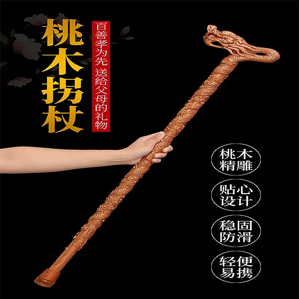 桃木龙头拐杖老年实木舒适礼品拐杖手杖防滑祝寿拐棍木制实木拐棍