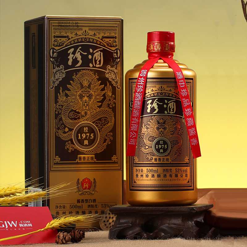 购酒网珍酒经典1975（金}  酱香型白【2018年产无原箱】53度500ml