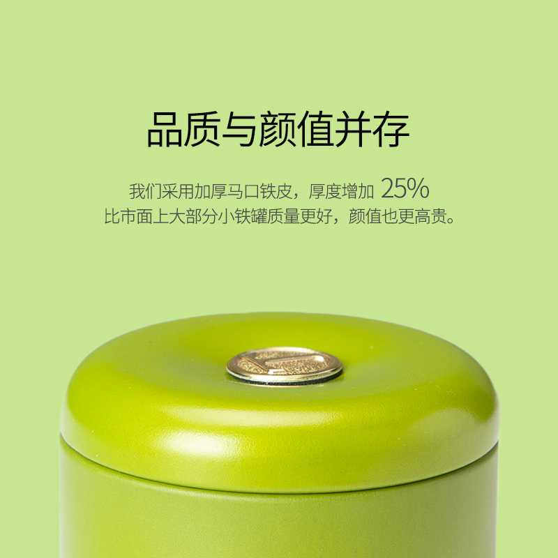 10克茶叶小铁罐礼盒金属小罐茶空罐子迷你便携旅行圆罐密封存茶罐