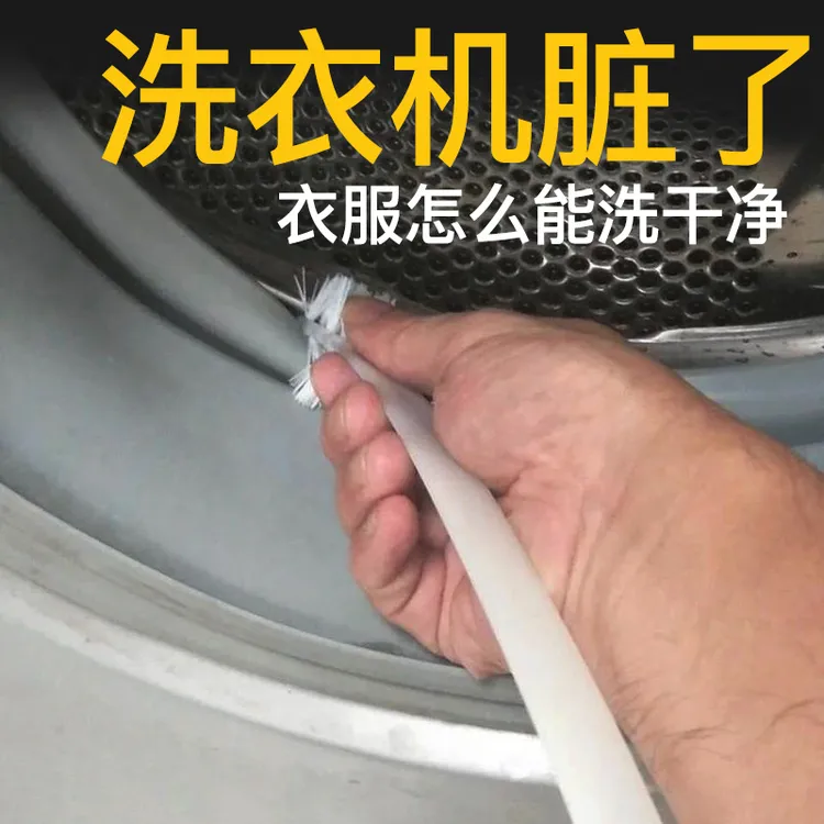 【顺轩】洗衣机刷子滚筒波轮洗衣机内桶免拆洗清理缝隙清洁刷长柄