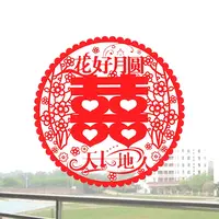 结婚喜字静电喜子贴纸婚车婚房装饰剪纸贴婚庆婚礼用品窗花双囍字