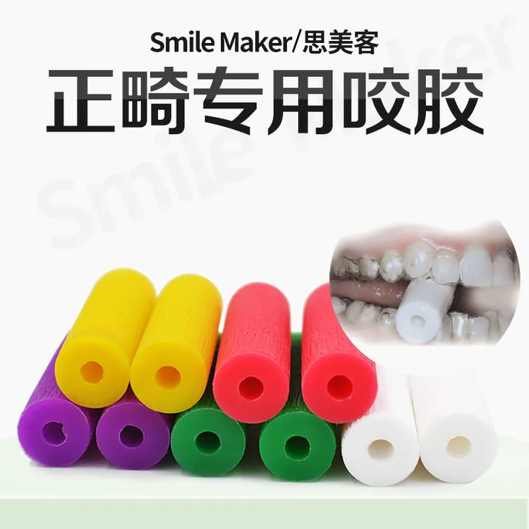 咬胶牙齿正畸时代天使咬牙胶成人正畸磨牙套脸隐形咬棒 隐适美