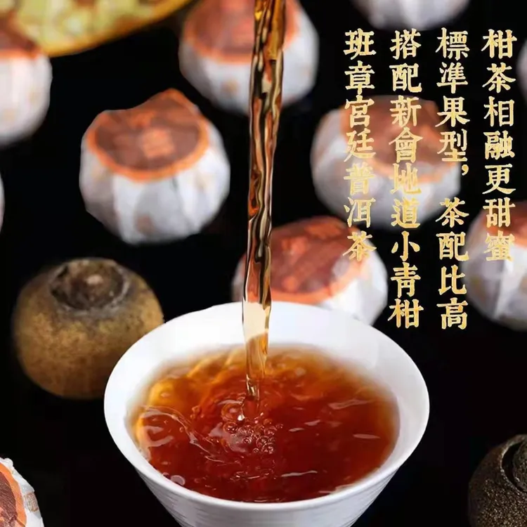 新会花果浓香金柑，味知年金柑精美铁罐裝250克（与小青柑相遇）