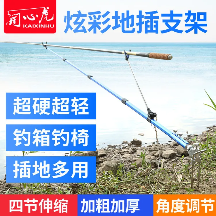 铝合金地插炮台支架钓箱钓椅手竿架钓鱼竿新款钓鱼支架便携伸缩