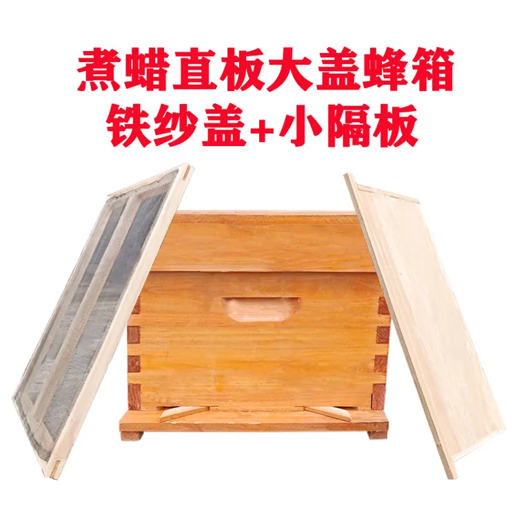 企业华亚单面煮蜡烘干蜂箱全套标准国标中意蜂具杉木养蜂工具箱