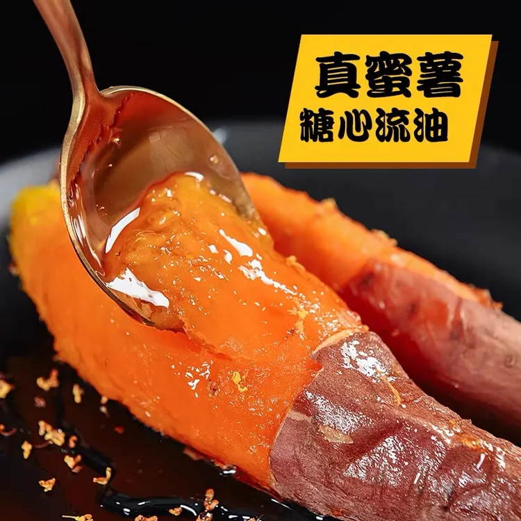 【农心农意】山东烟薯25糖心红薯流心蜜薯烤红薯糖化5斤甘甜美味