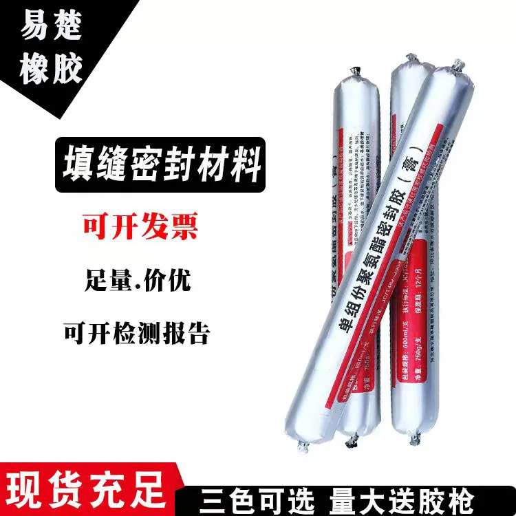 单组份聚氨酯密封胶 建筑管廊填缝密封膏现货弹性高低模量嵌缝膏