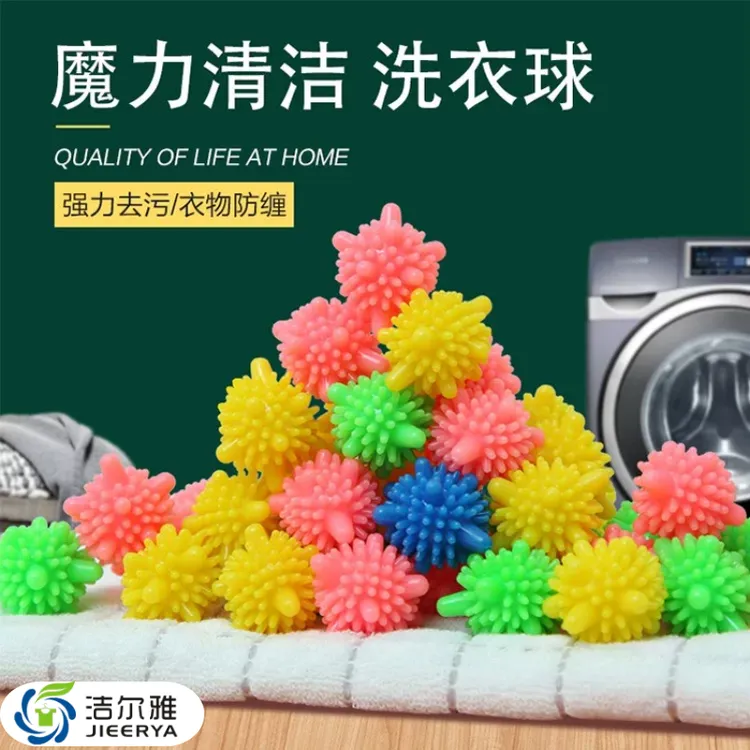 洁尔雅大号魔力去污球机洗衣物按摩球洗衣机洗衣服清洁球居家好物