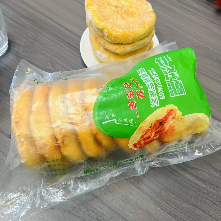 清真鸡肉馅饼伊泽源 10个装 奥尔良口味早餐加热方便速食