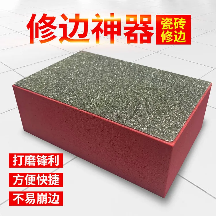 瓷砖修边神器专用手擦片磨边金刚砂磨片岩板打磨倒角修边擦磨边石