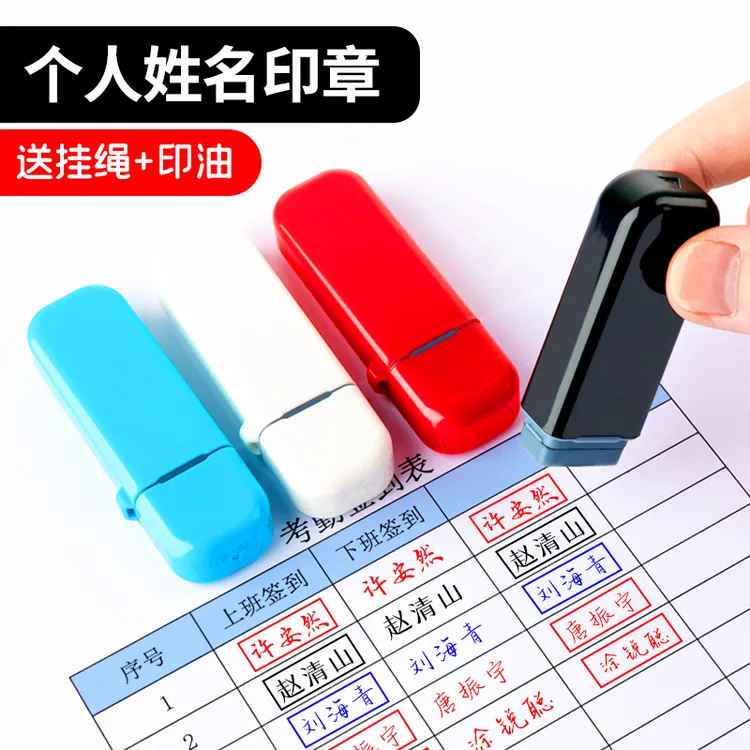 签名印章姓名定刻名字私章护士名盖章定制柜员迷你小号印油章