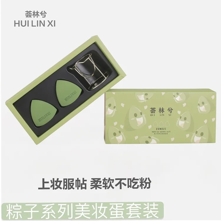 【专属】荟林兮粽子系列绿色海绵蛋套装化妆柔软粉扑干湿两用美妆蛋