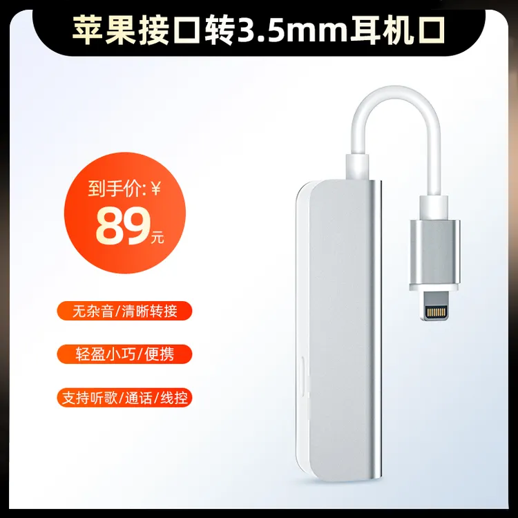好牧人好牧人【苹果转换器】直播一号无线领夹麦手机直播边充边用