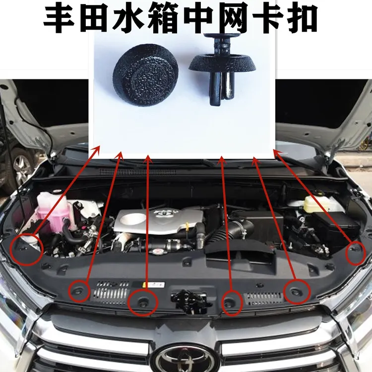 丰田水箱盖板保险杠中网卡扣子适用于锐志凯美瑞汉兰达卡罗拉威驰