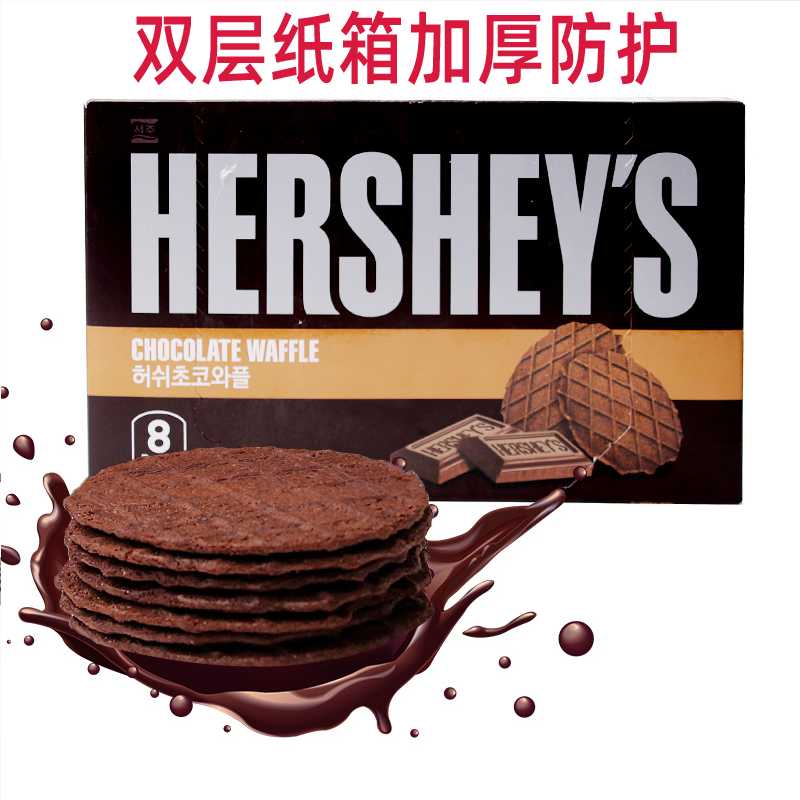 【推荐】韩国进口好时瓦夫饼干146g*2盒浓厚巧克力华夫薄脆早餐饼