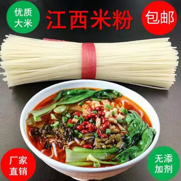 正宗江西米粉传统工艺无添加制作优质干米粉美味南昌拌粉炒粉