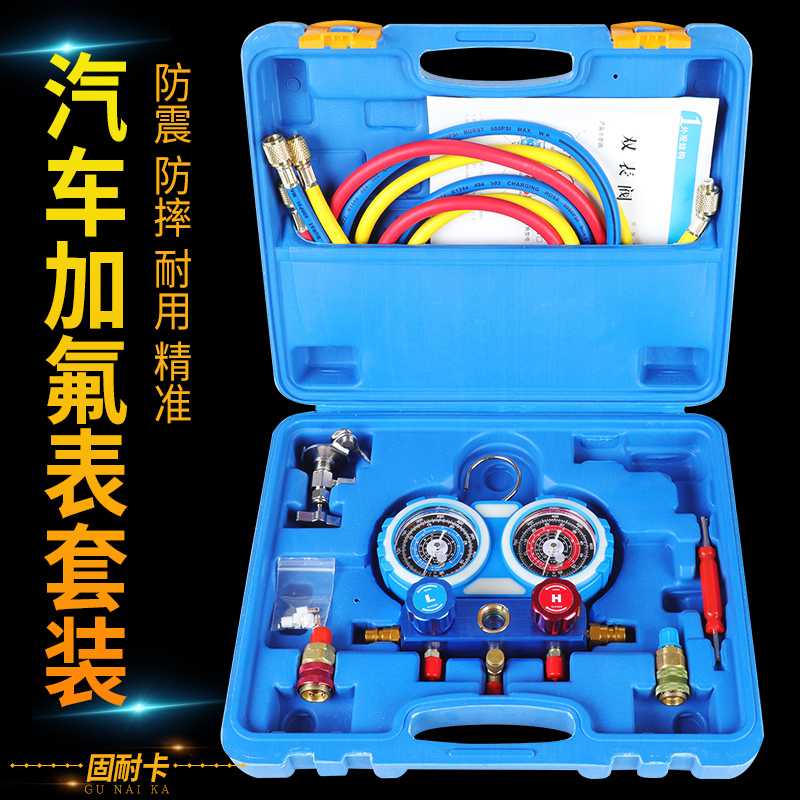 固耐卡汽车空调加氟表雪种压力表冷媒表双表 空调冰箱维修工具