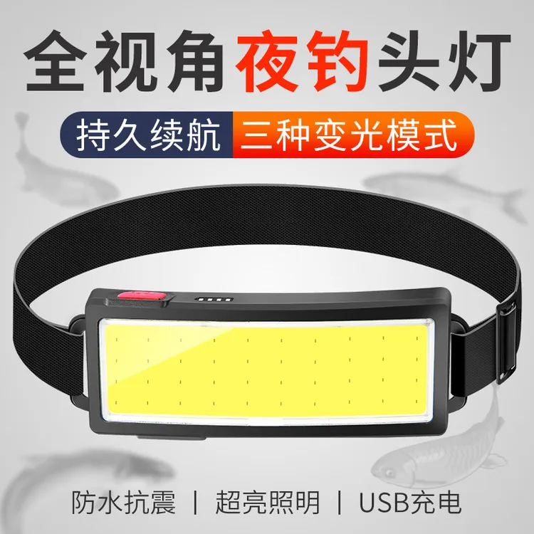 LED头灯强光充电超亮头戴式手电筒户外夜骑远射钓鱼矿灯照明车灯