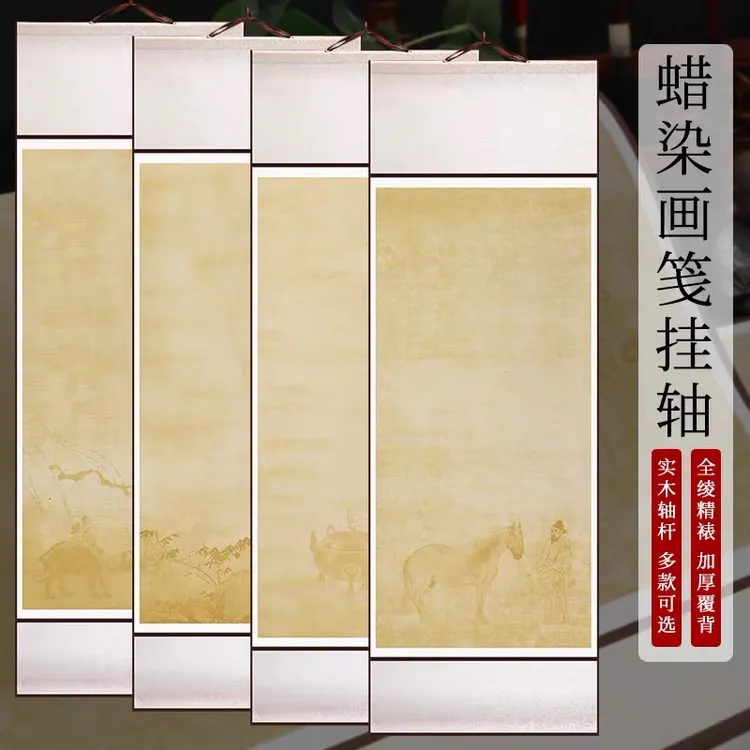 复古蜡染画笺挂轴安徽半生半熟宣纸手卷四尺四开小挂轴人物山水画