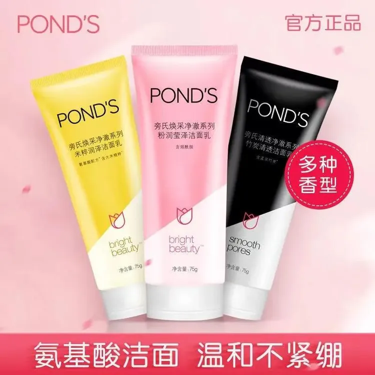 旁氏米粹润泽洁面乳粉润清澈净透洗面奶75g细致控油平衡洗颜泥