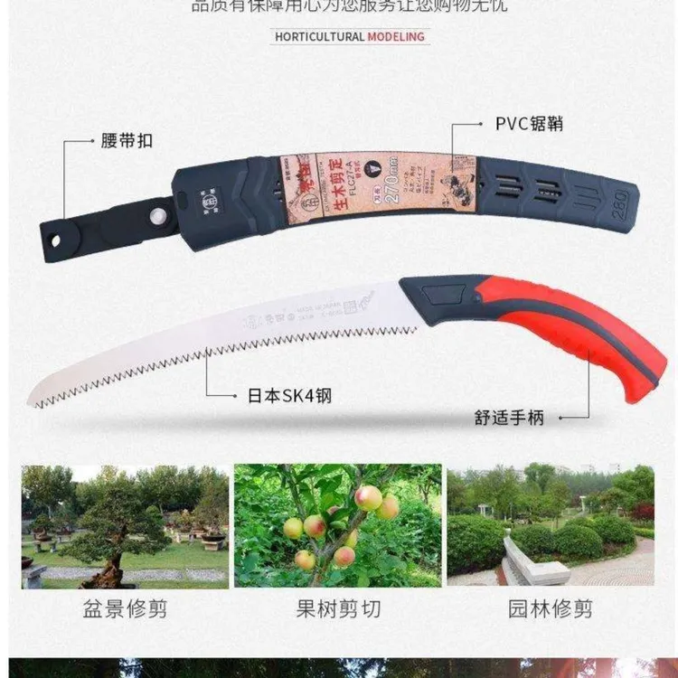果树修剪舒适专用手锯耐用可拆卸弯锯省力精选工具（进口锯片）园林