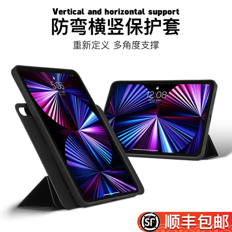 升降旋转磁吸保护壳套支架滑轨带笔槽适用适用ipad苹果pro平板air