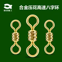 恒锐精工快速强拉力竞技高转速合金压花八字环钓鱼垂钓配件30个